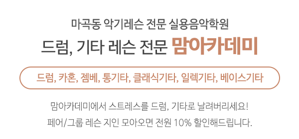 맘아카데미_메인문구_내용